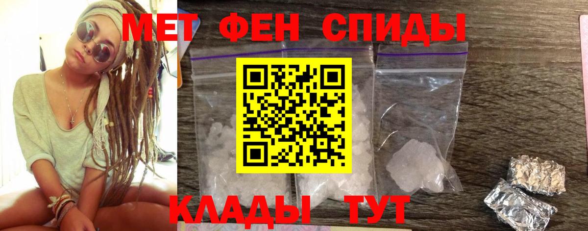АМФЕТАМИН 98% Балахна