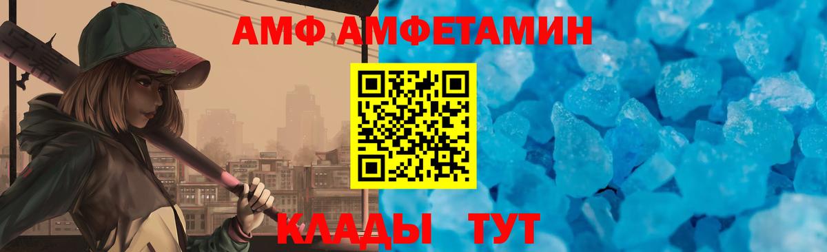 Амфетамин  darknet формула  Amphetamine  Балахна  АМФЕТАМИН 98%  Вход с VPN 