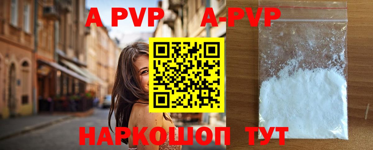 Балахна  A-PVP мука  Alpha-PVP Crystall  Alpha PVP мука  Вход с VPN 