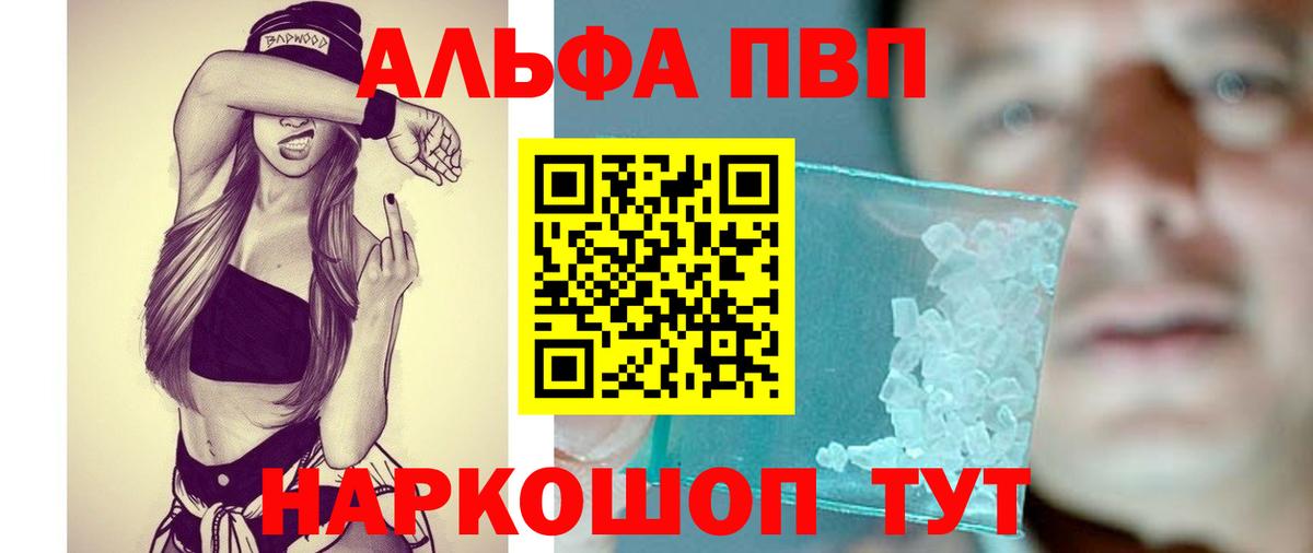 APVP Crystall Балахна