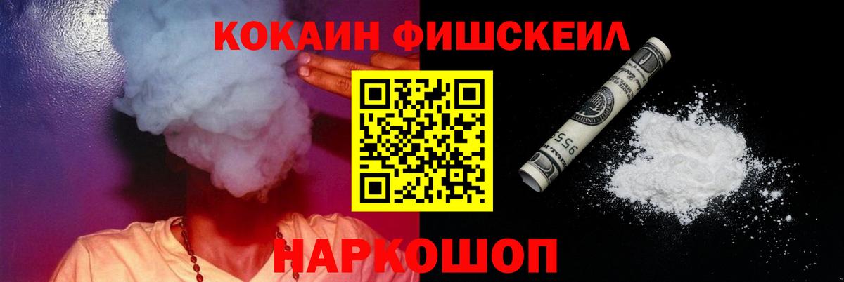 Кокаин Боливия  Кокаин Fish Scale  закладки  Балахна  Вход с VPN 