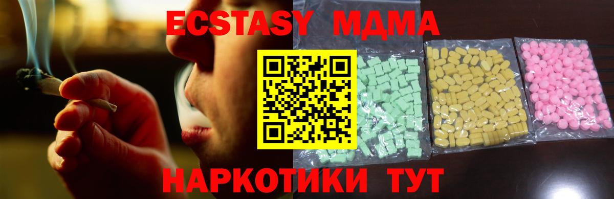 Балахна  Ecstasy Cube  Экстази Дубай  Вход с VPN 
