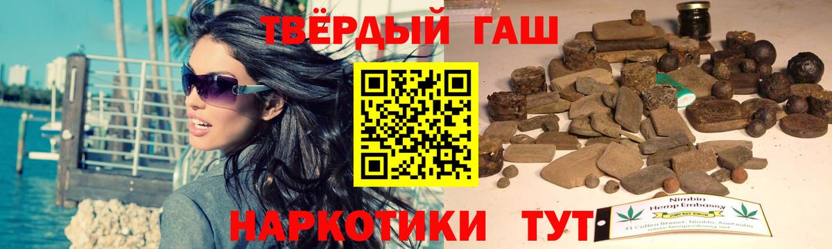 ГАШИШ Premium  ГАШИШ ice o lator  ГАШ  Вход с VPN  Балахна 