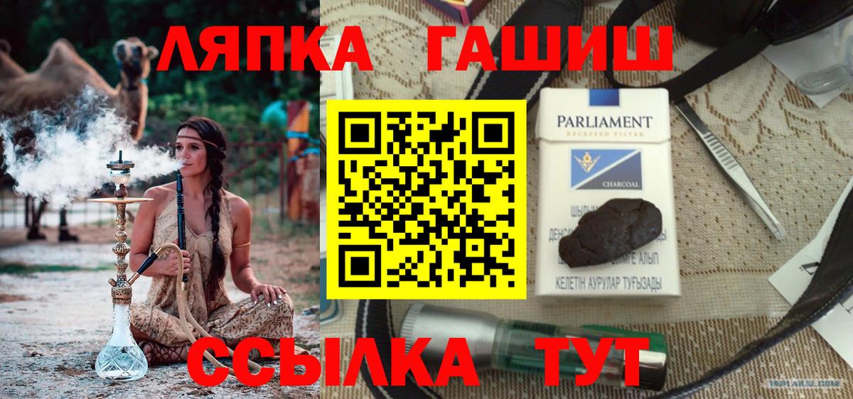 ГАШ hashish Балахна