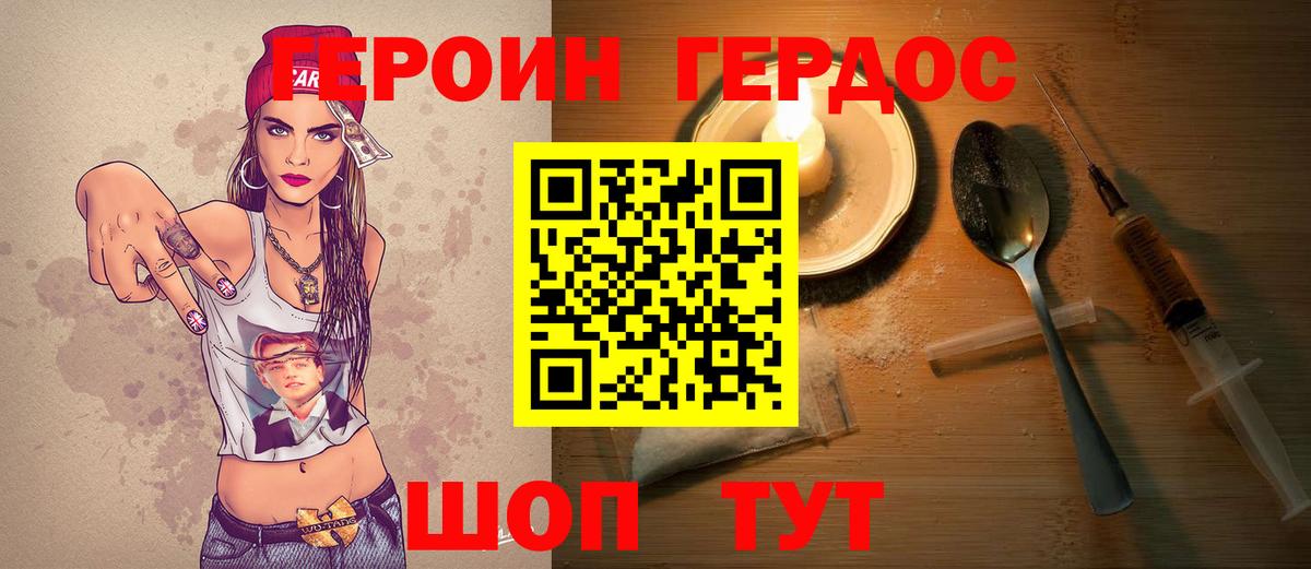 ГЕРОИН гречка  Вход с VPN  Героин  Балахна 