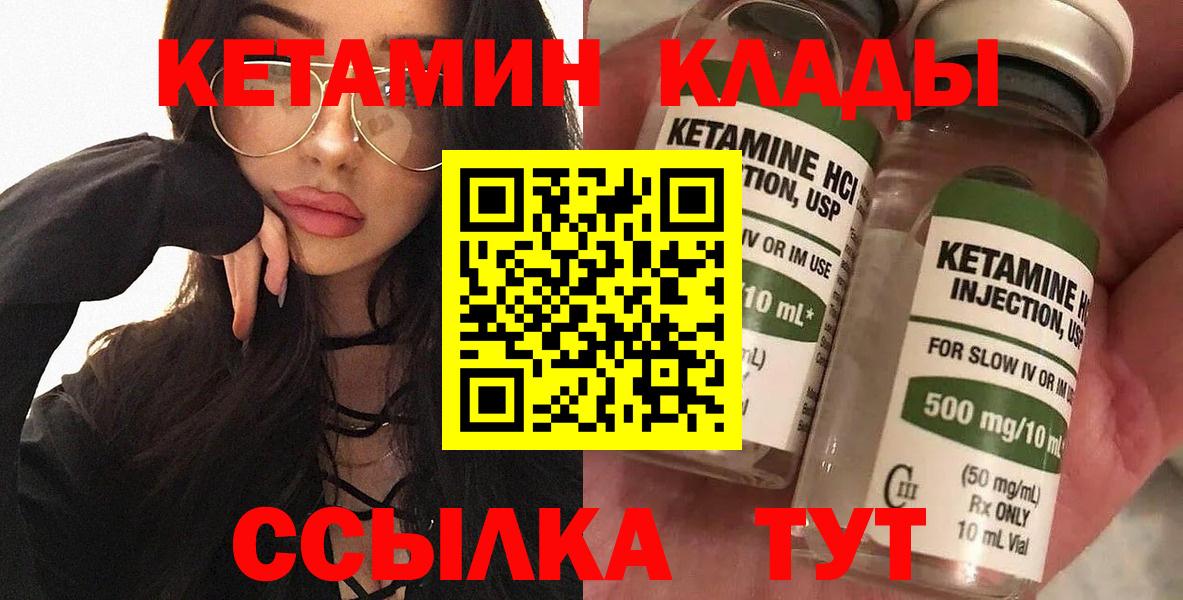 Кетамин ketamine Балахна