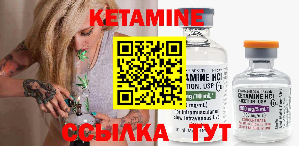 Балахна  Кетамин ketamine  мориарти клад  Вход с VPN  Кетамин ketamine 