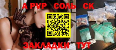 круглые Беслан