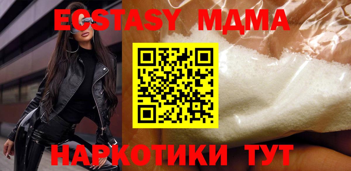 МДМА VHQ Балахна