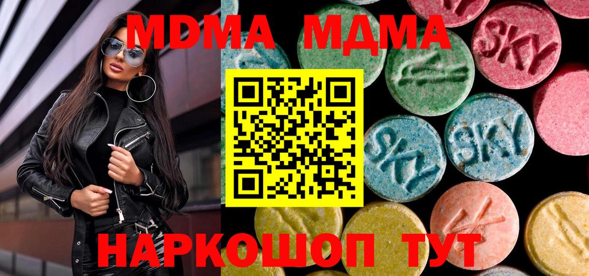MDMA VHQ  Вход с VPN  МДМА VHQ  Балахна 