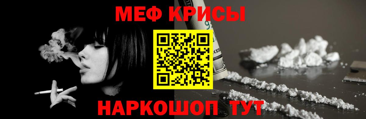 МЯУ-МЯУ  МЕФ мука  Мефедрон 4 MMC  Вход с VPN  Балахна 