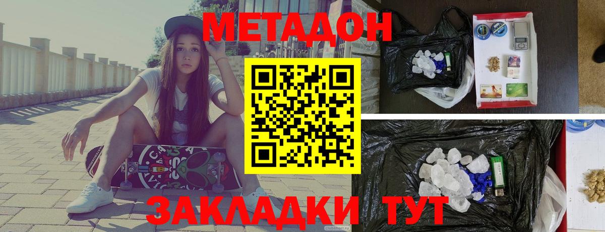МЕТАДОН мёд Балахна