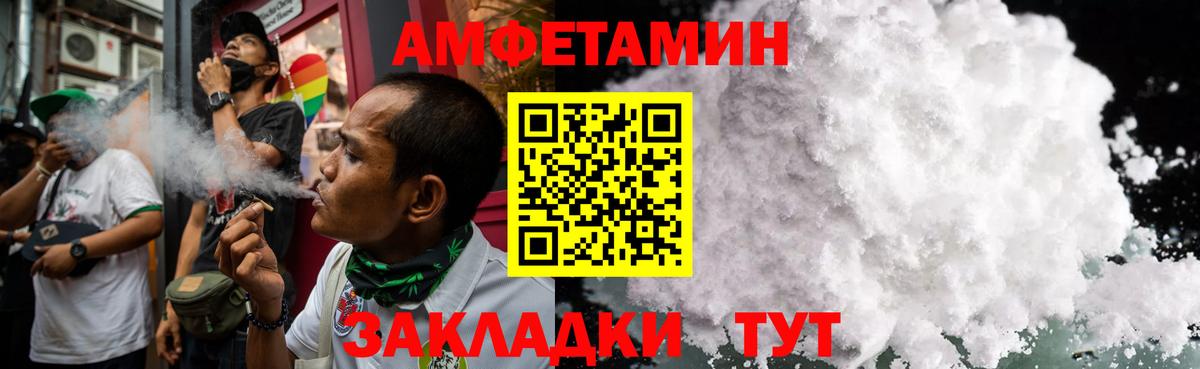 МЕТАМФЕТАМИН мет Балахна