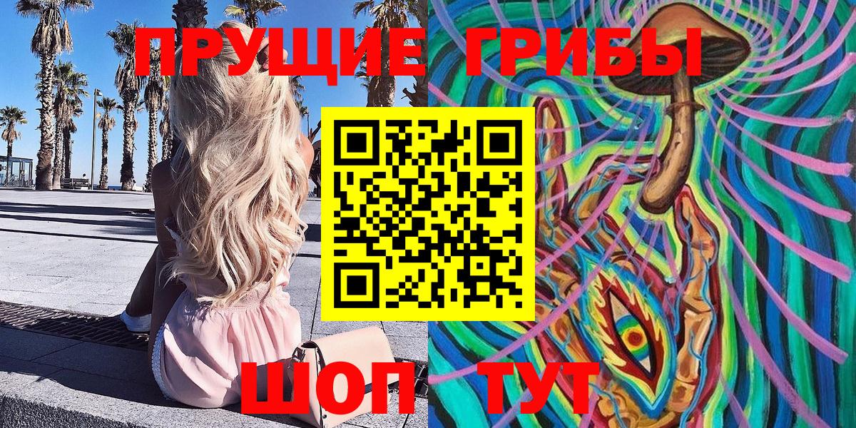 Галлюциногенные грибы мицелий Балахна